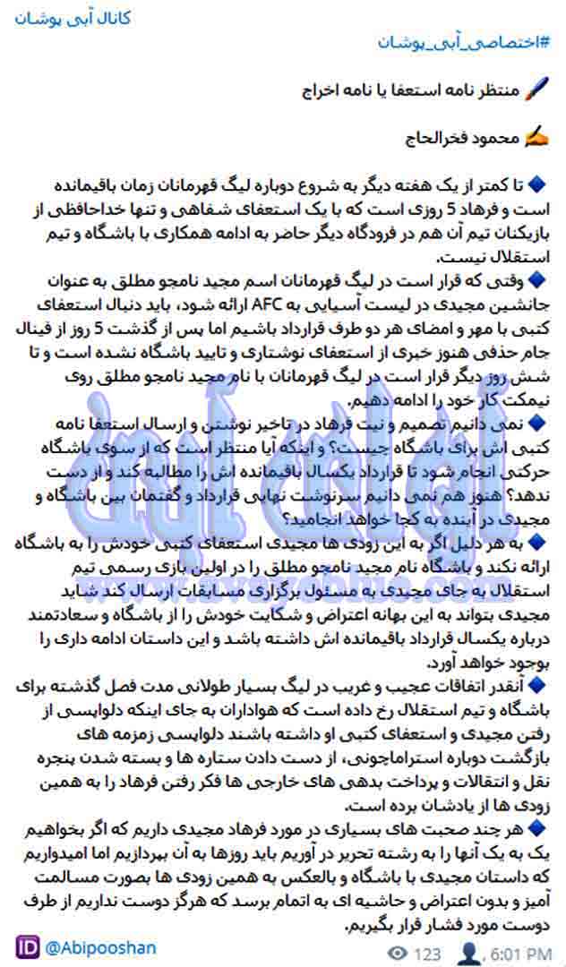 محمود فخرالحاج