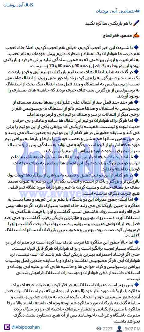 محمود فخرالحاج