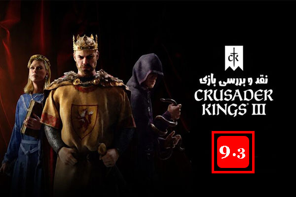 نقد و بررسی بازی Crusader Kings III