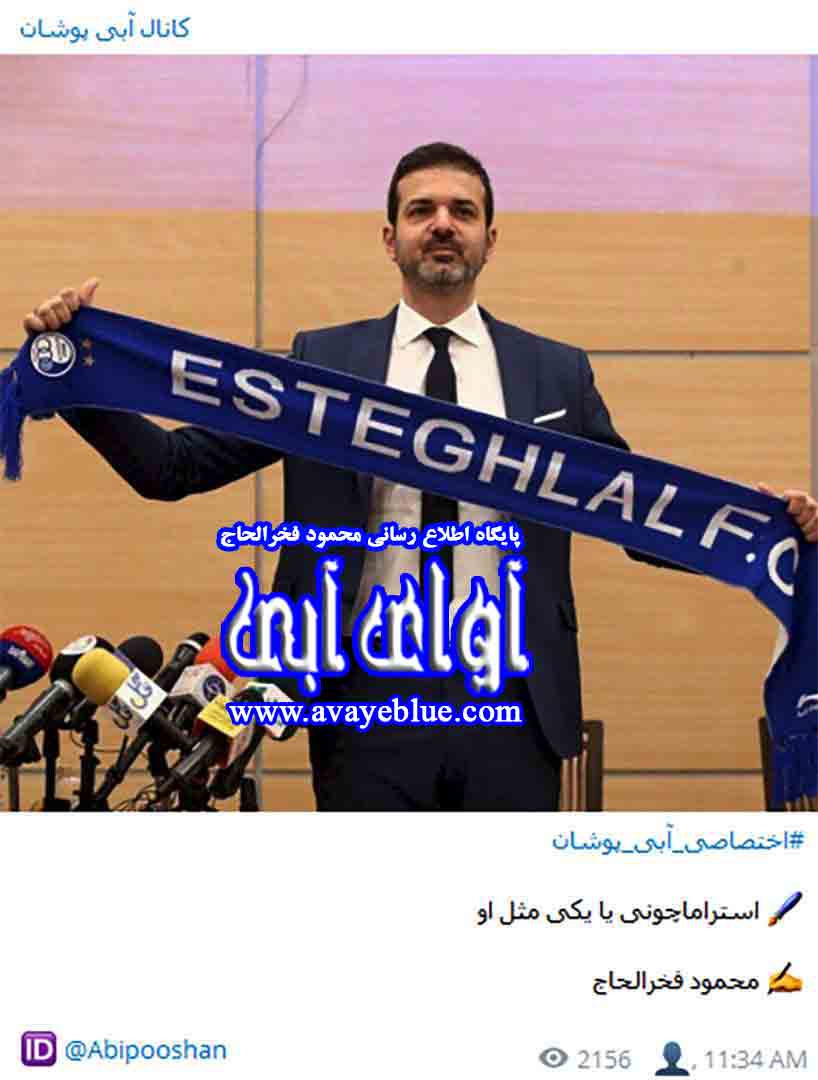 محمود فخرالحاج