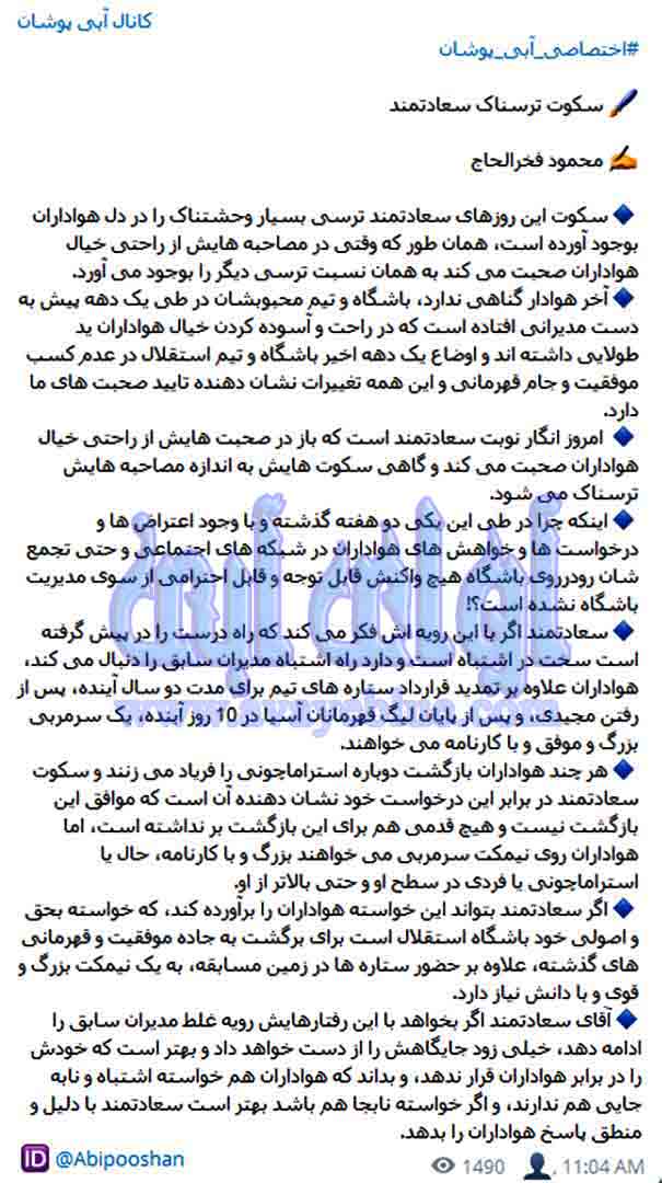 محمود فخرالحاج