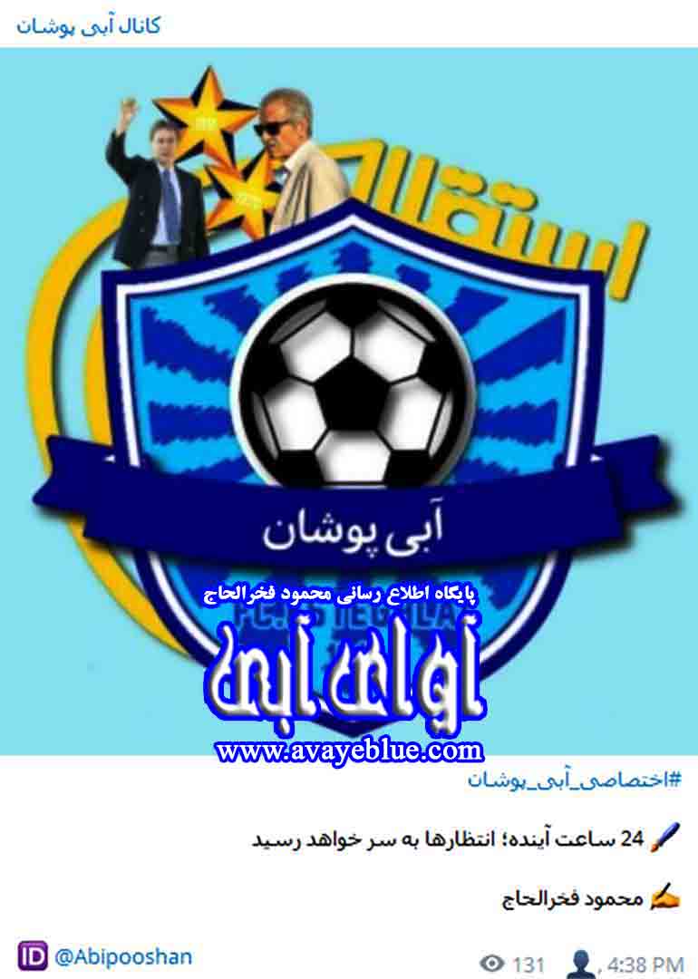 محمود فخرالحاج