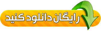 لینک مستقیم دانلود بازی فوتبال برتر