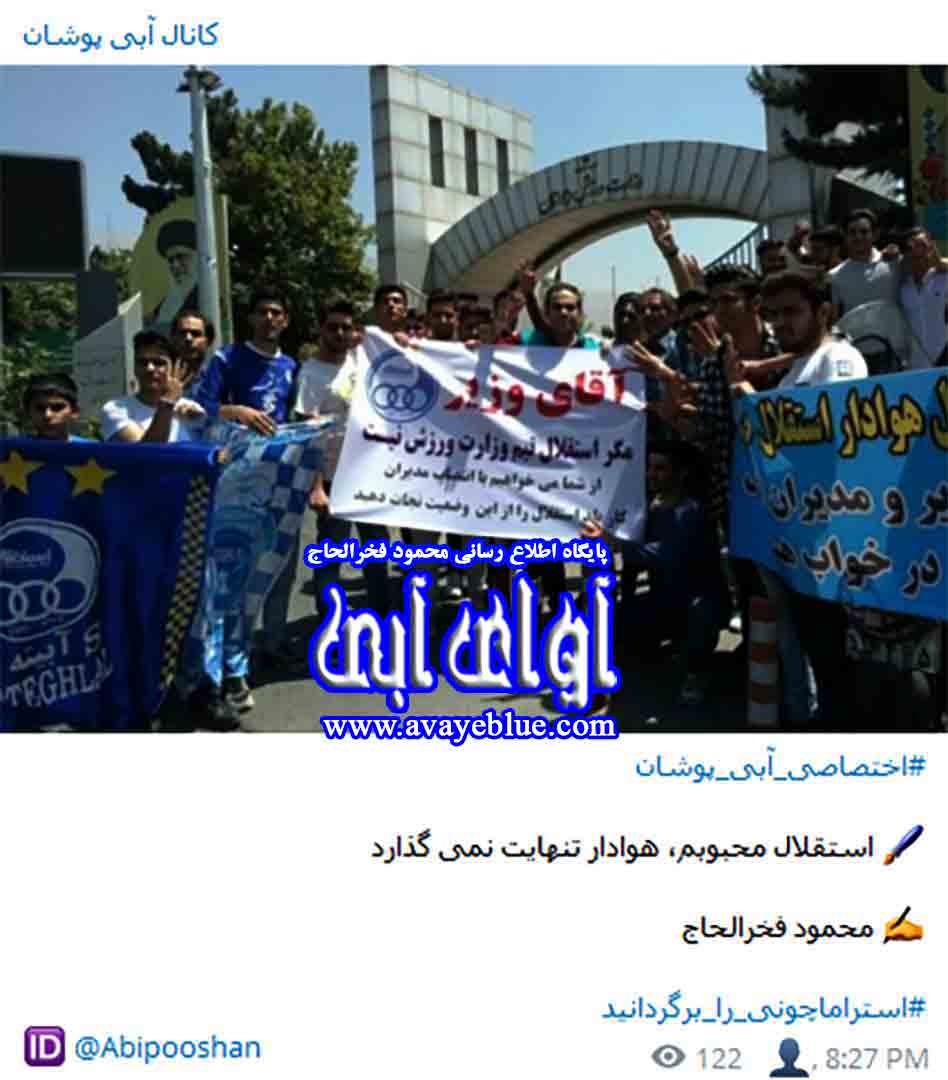 محمود فخرالحاج