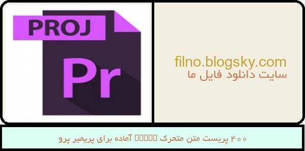 400 پریست متن متحرک Mogrt آماده برای پریمیر پرو