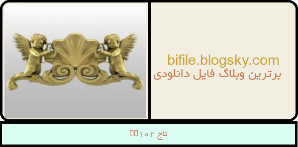تاج cr102