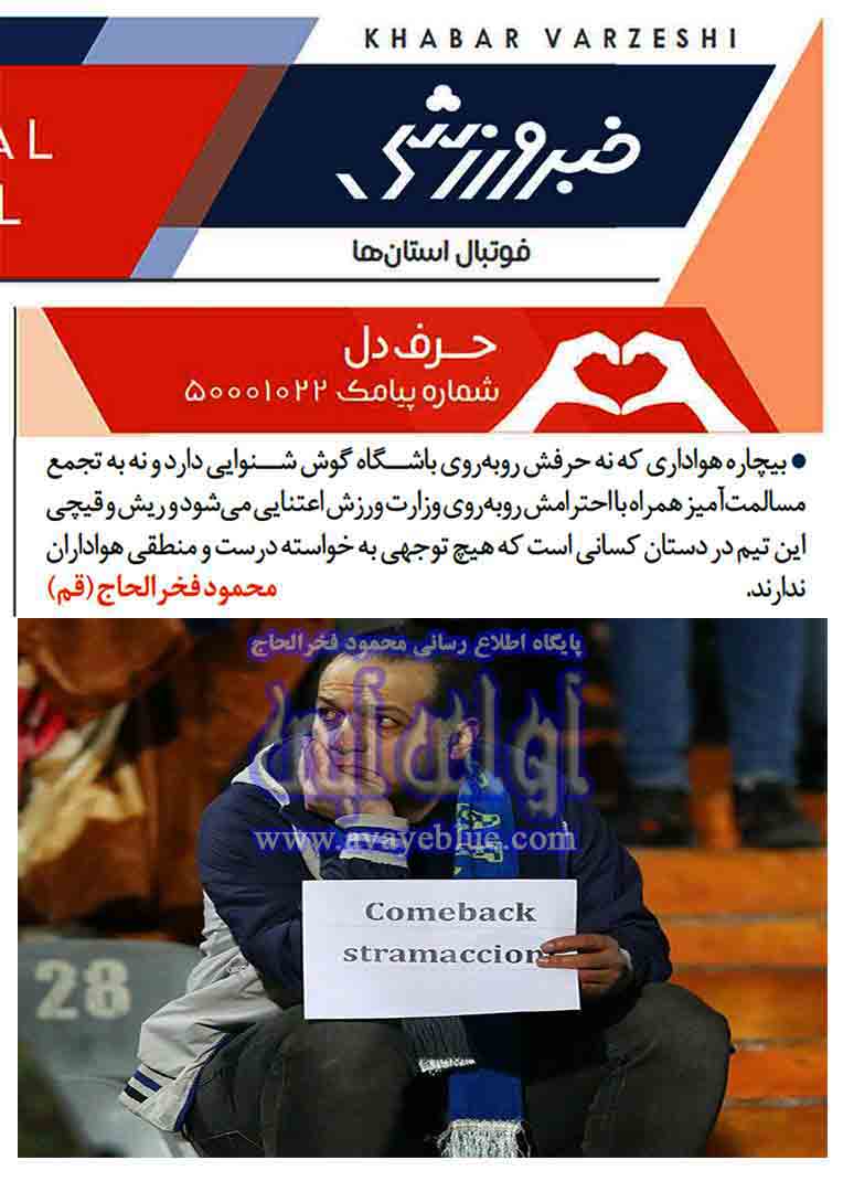 محمود فخرالحاج