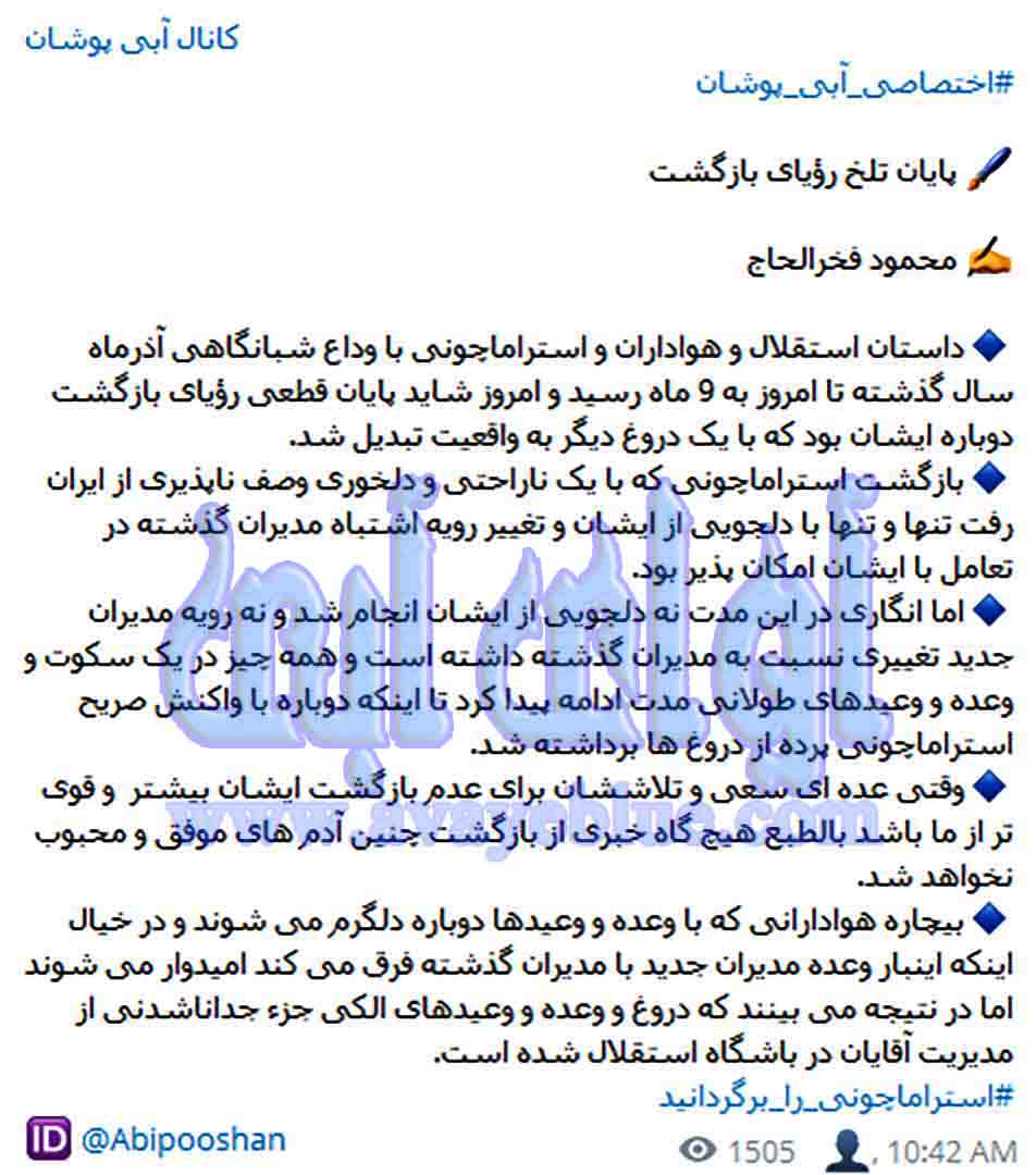محمود فخرالحاج