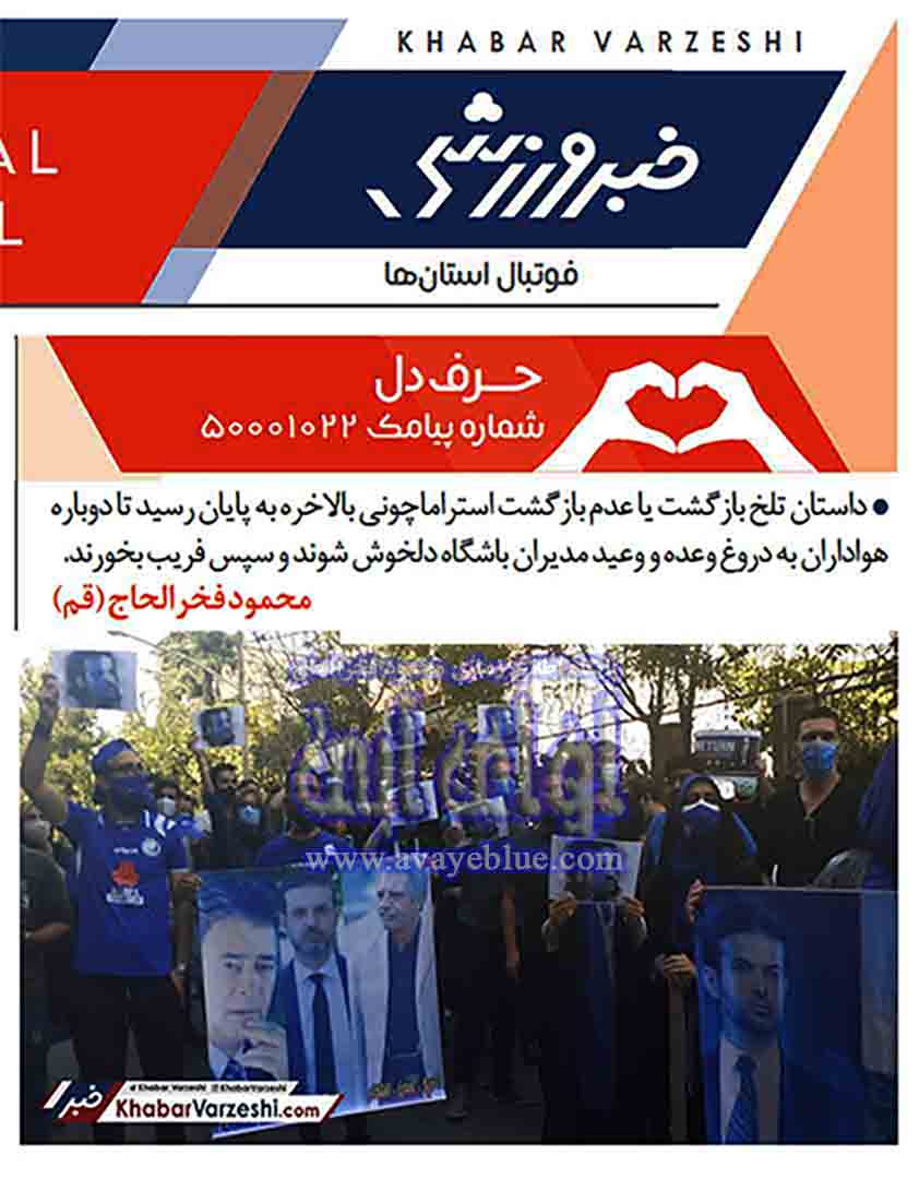 محمود فخرالحاج