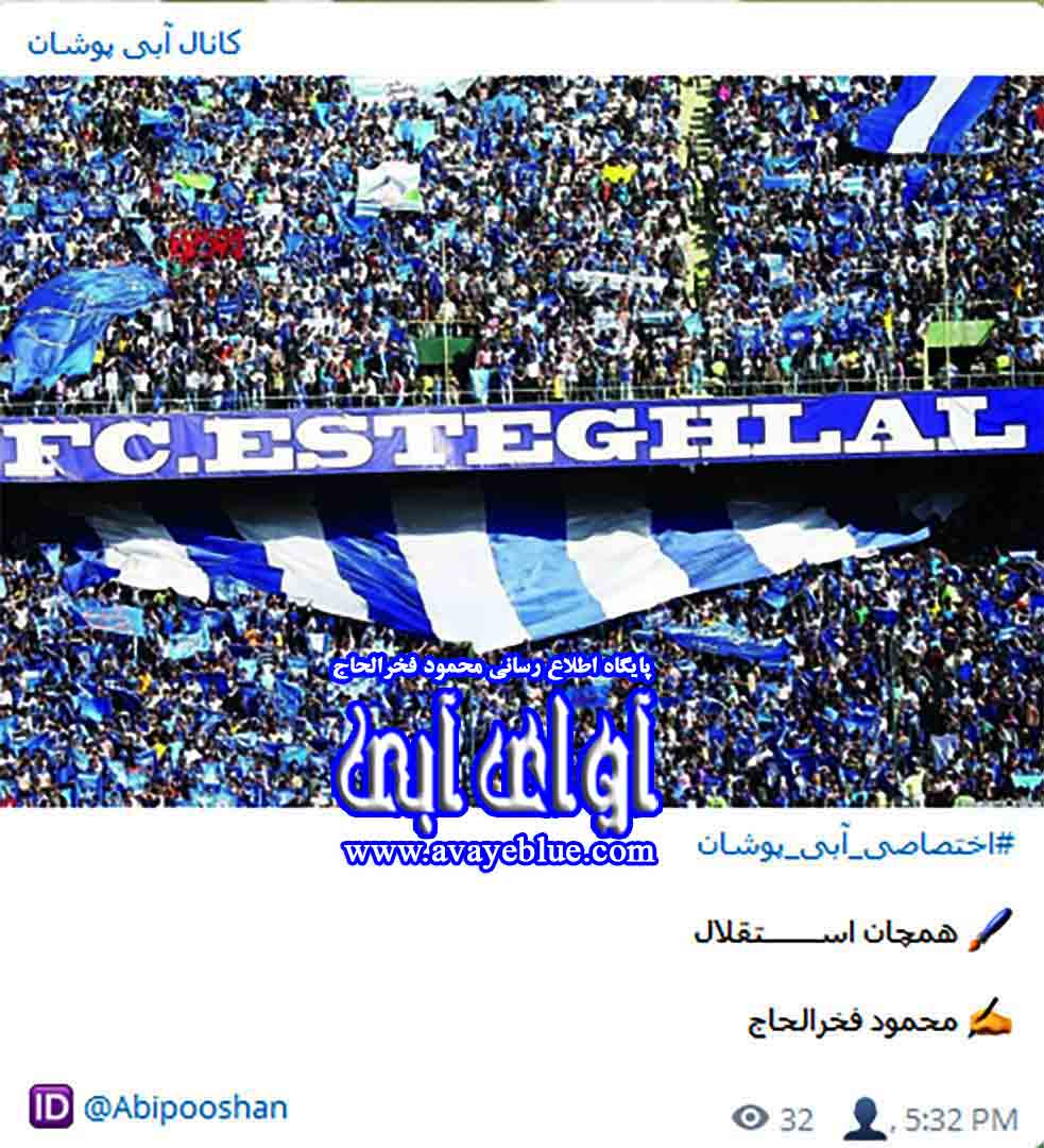 محمود فخرالحاج