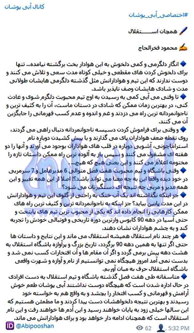 محمود فخرالحاج