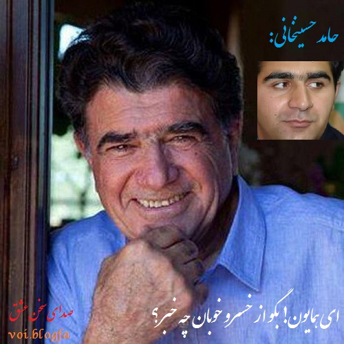 حامد حسینخانی