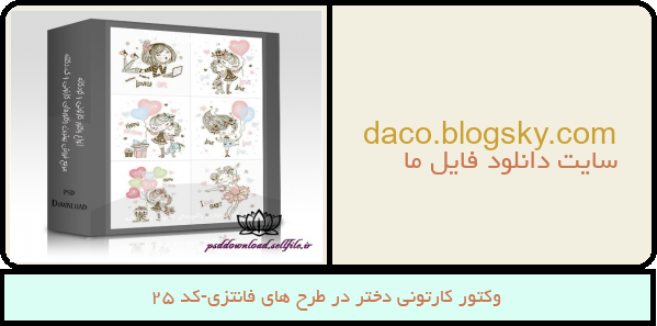وکتور کارتونی دختر در طرح های فانتزی-کد 25