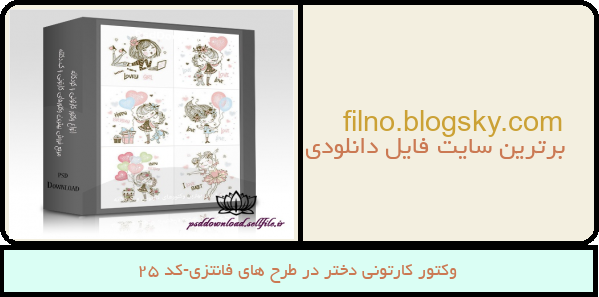 وکتور کارتونی دختر در طرح های فانتزی-کد 25