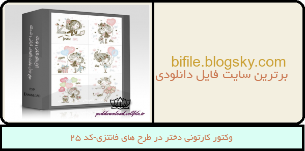 وکتور کارتونی دختر در طرح های فانتزی-کد 25