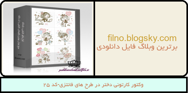 وکتور کارتونی دختر در طرح های فانتزی-کد 25