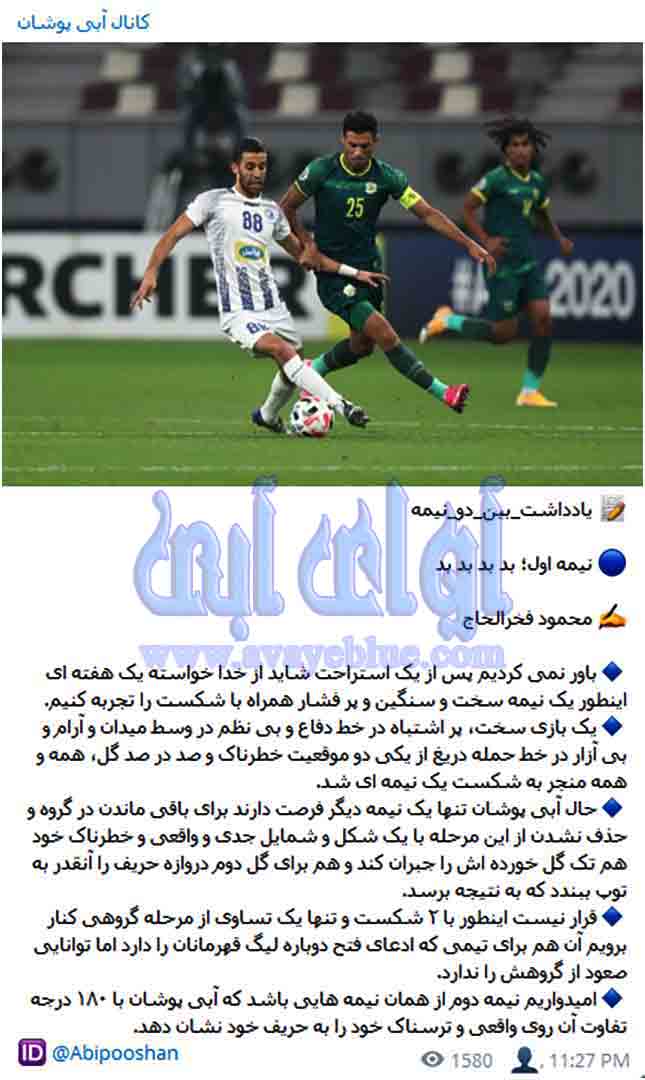 محمود فخرالحاج