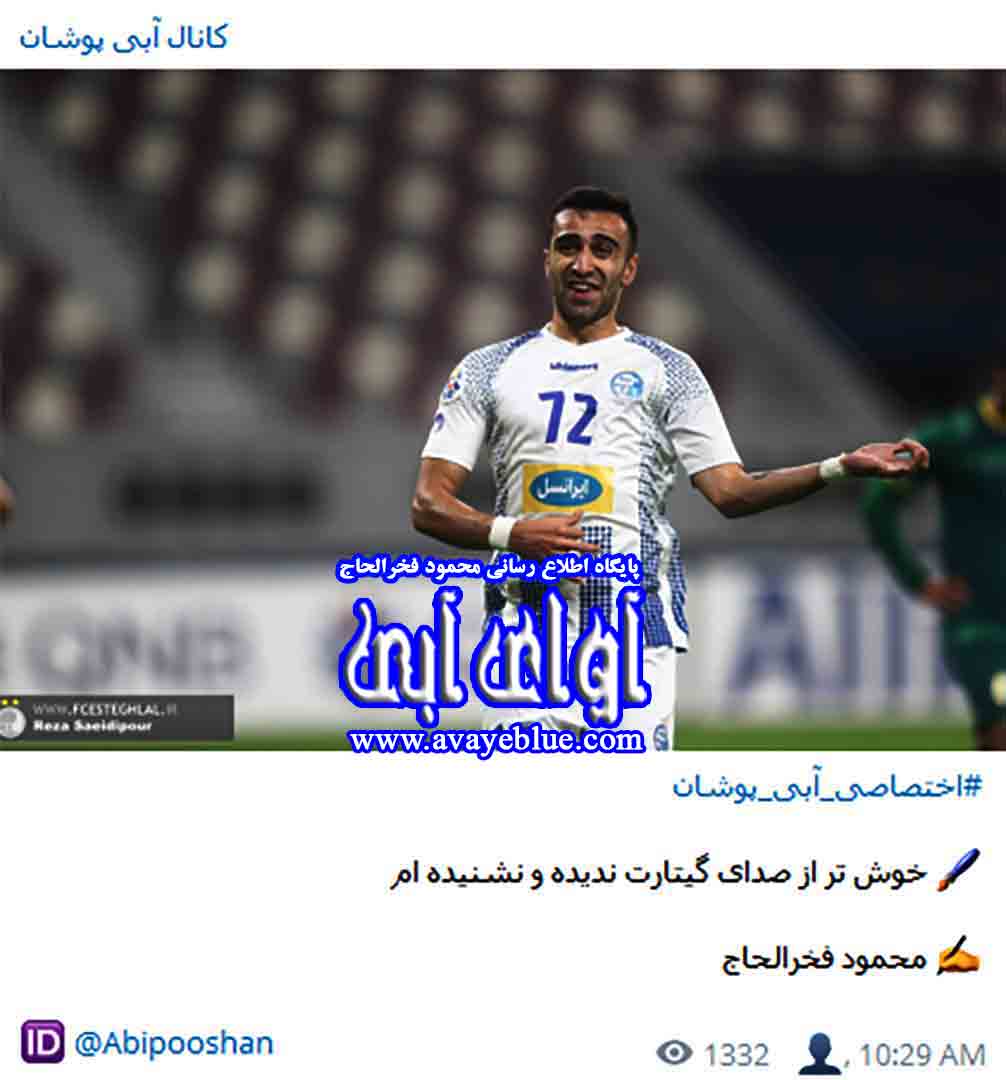محمود فخرالحاج