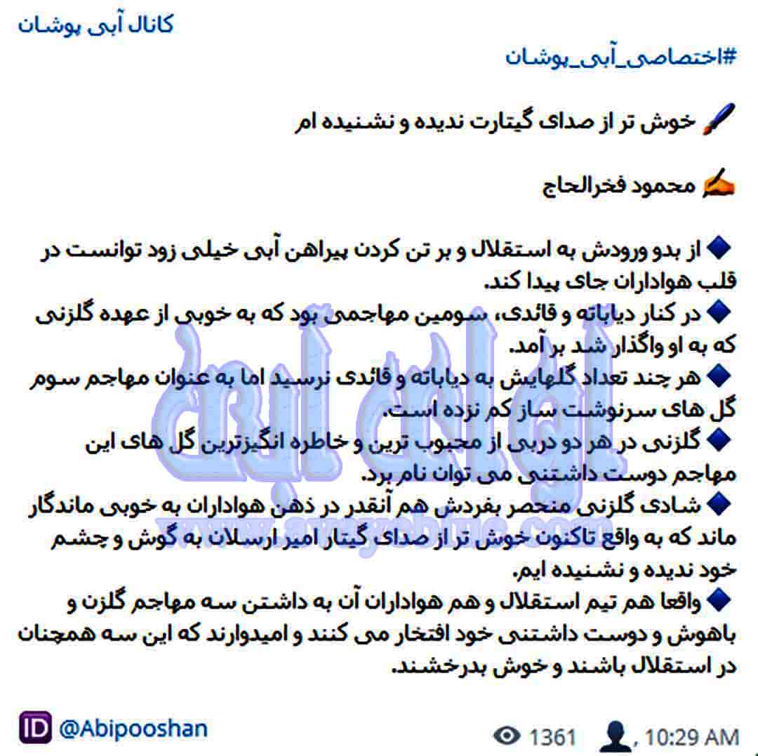 محمود فخرالحاج