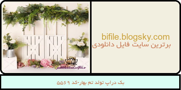 بک دراپ تولد تم بهار-کد 5569