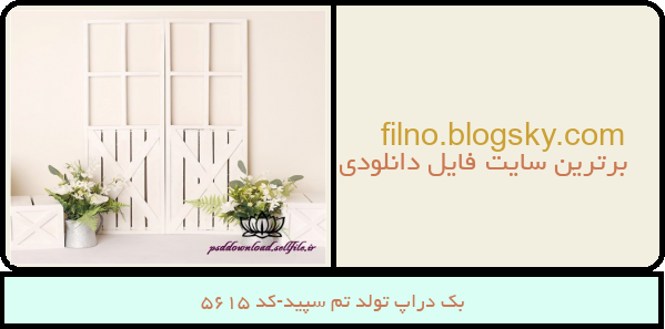 بک دراپ تولد تم سپید-کد 5615