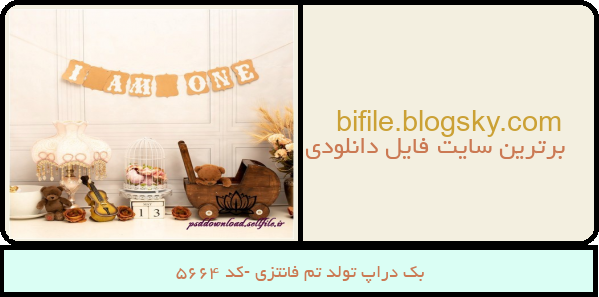 بک دراپ تولد تم فانتزی -کد 5664