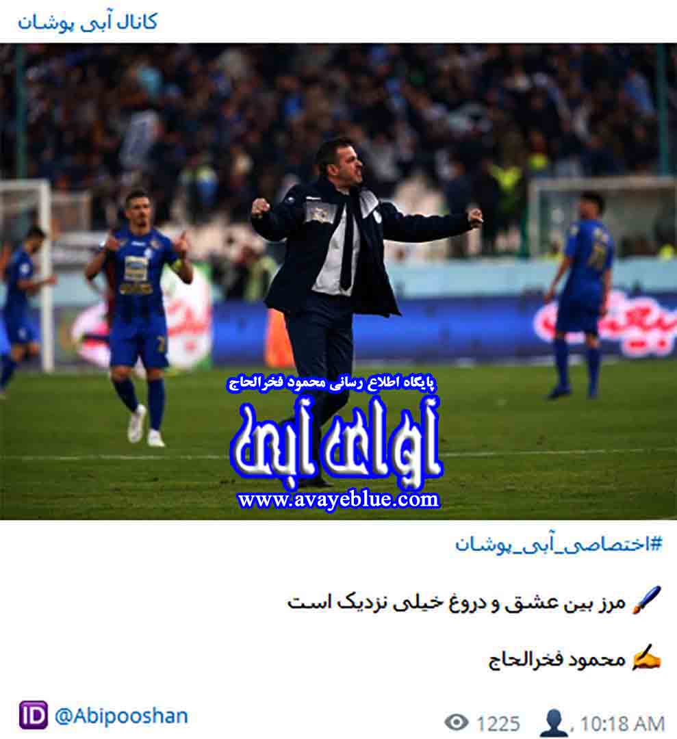 محمود فخرالحاج