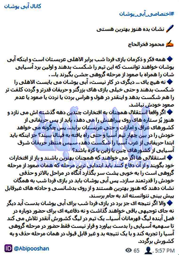 محمود فخرالحاج