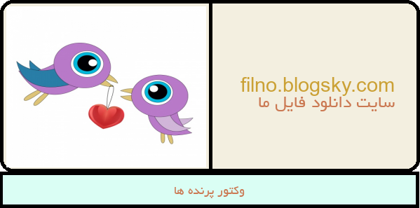 وکتور پرنده ها