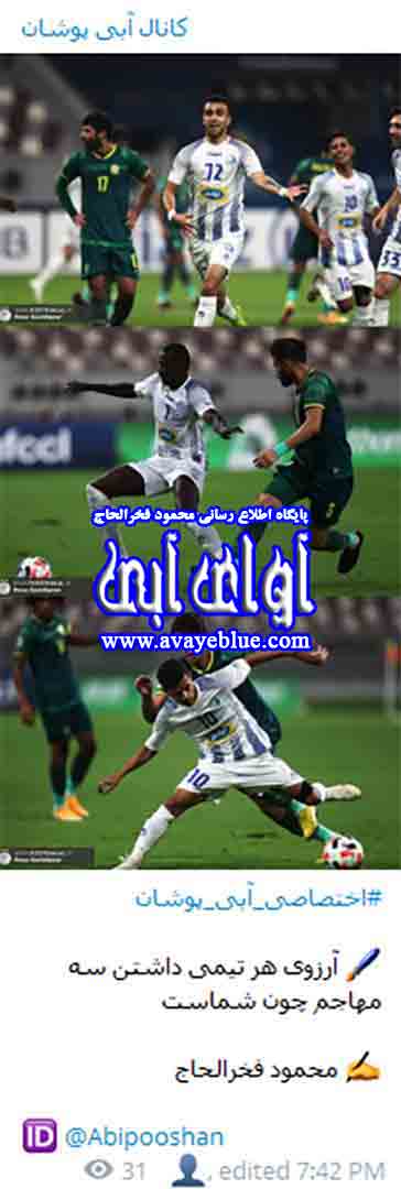 محمود فخرالحاج