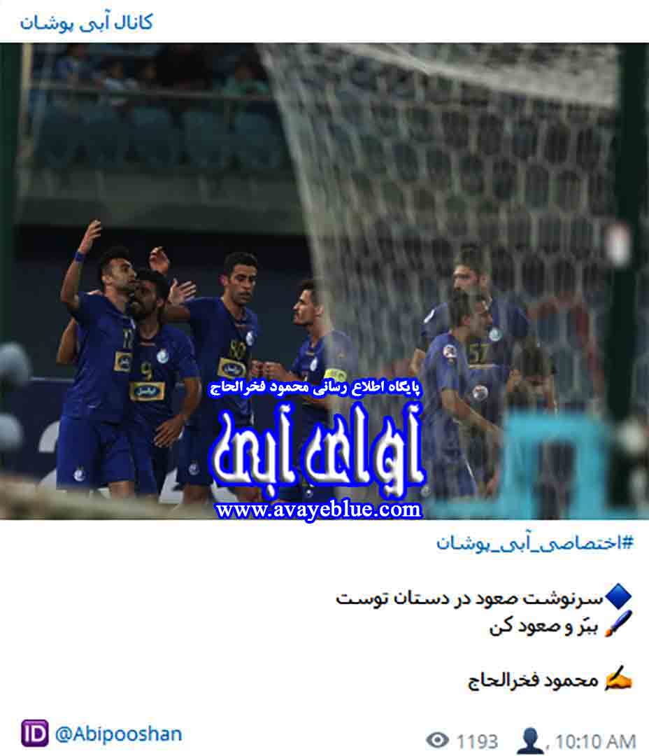 محمود فخرالحاج