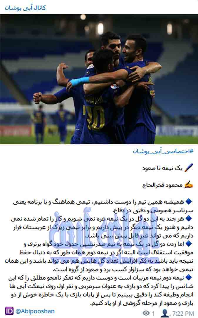 محمود فخرالحاج
