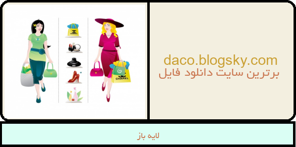لایه باز
