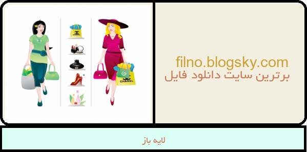 لایه باز
