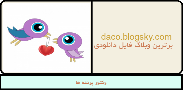 وکتور پرنده ها