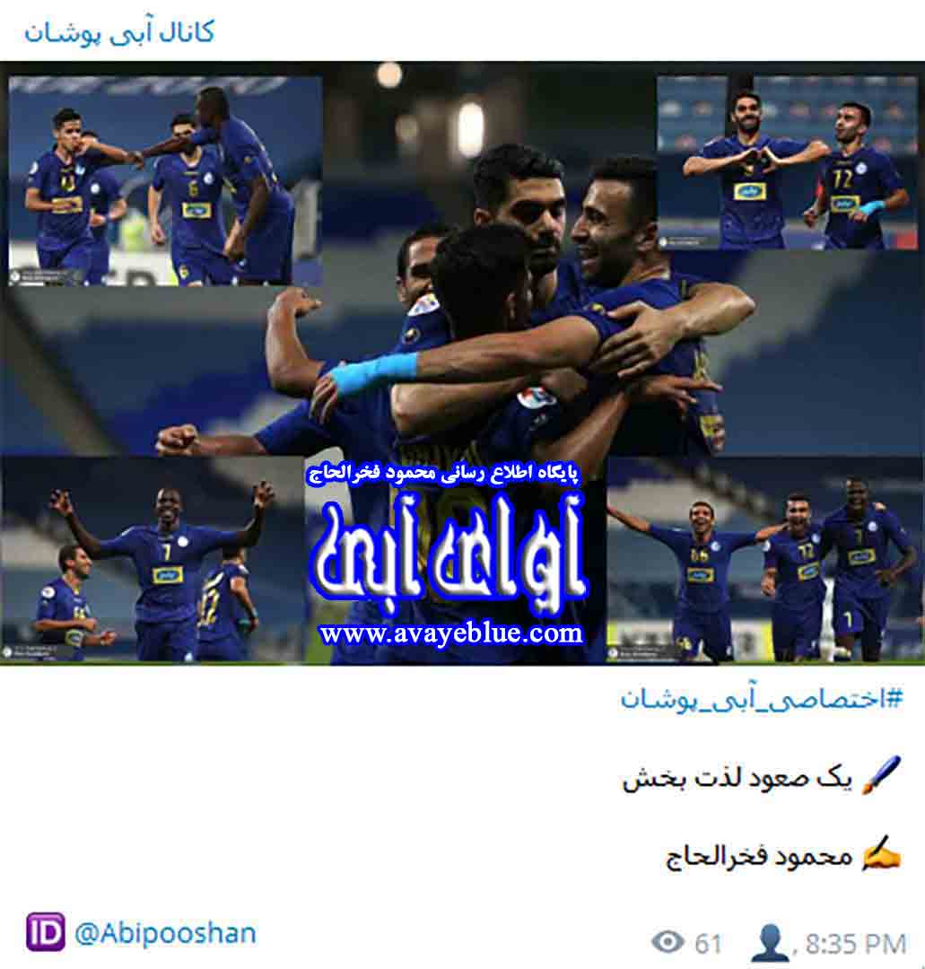 محمود فخرالحاج