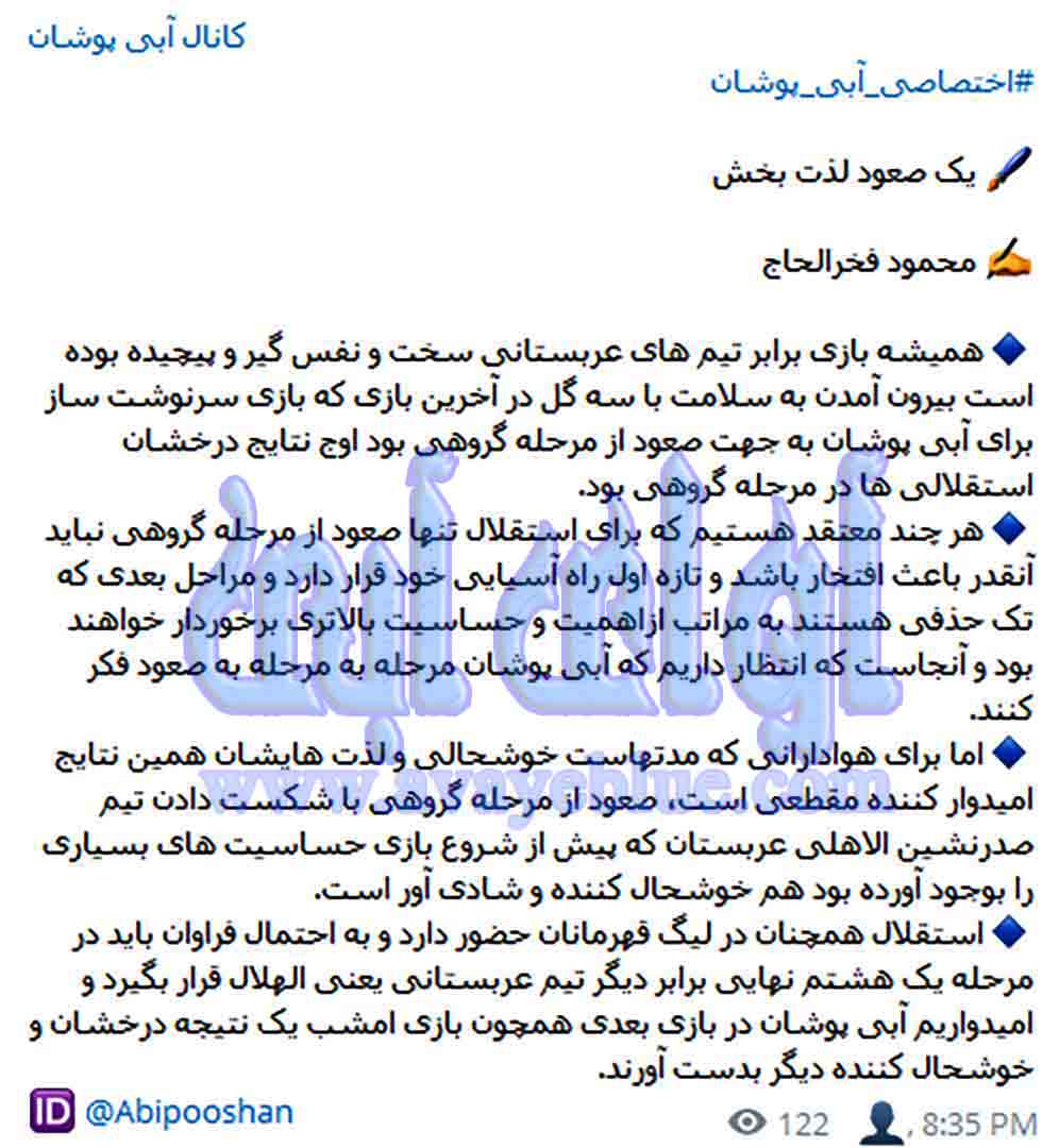 محمود فخرالحاج