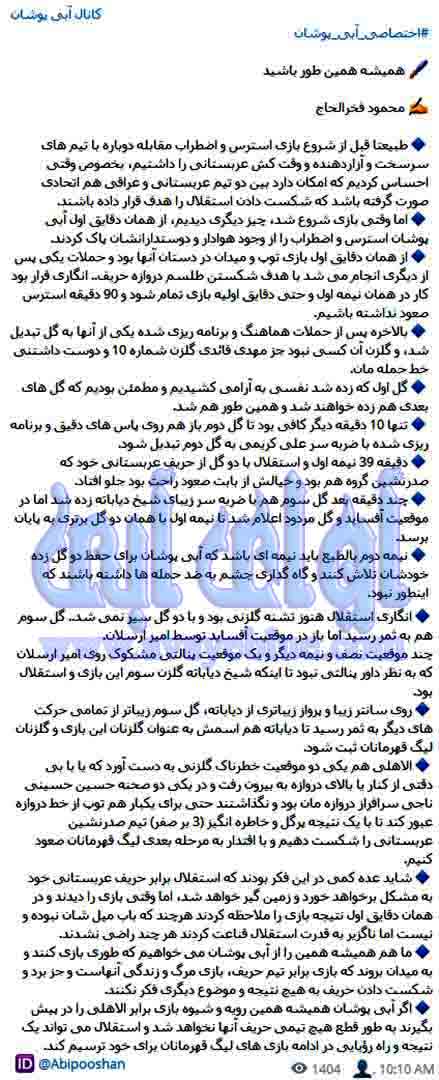 محمود فخرالحاج