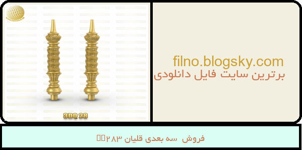 فروش  سه بعدی قلیان 3DQ28