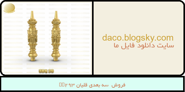 فروش  سه بعدی قلیان 3DQ29