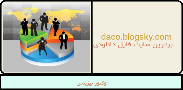 وکتور بیزینس