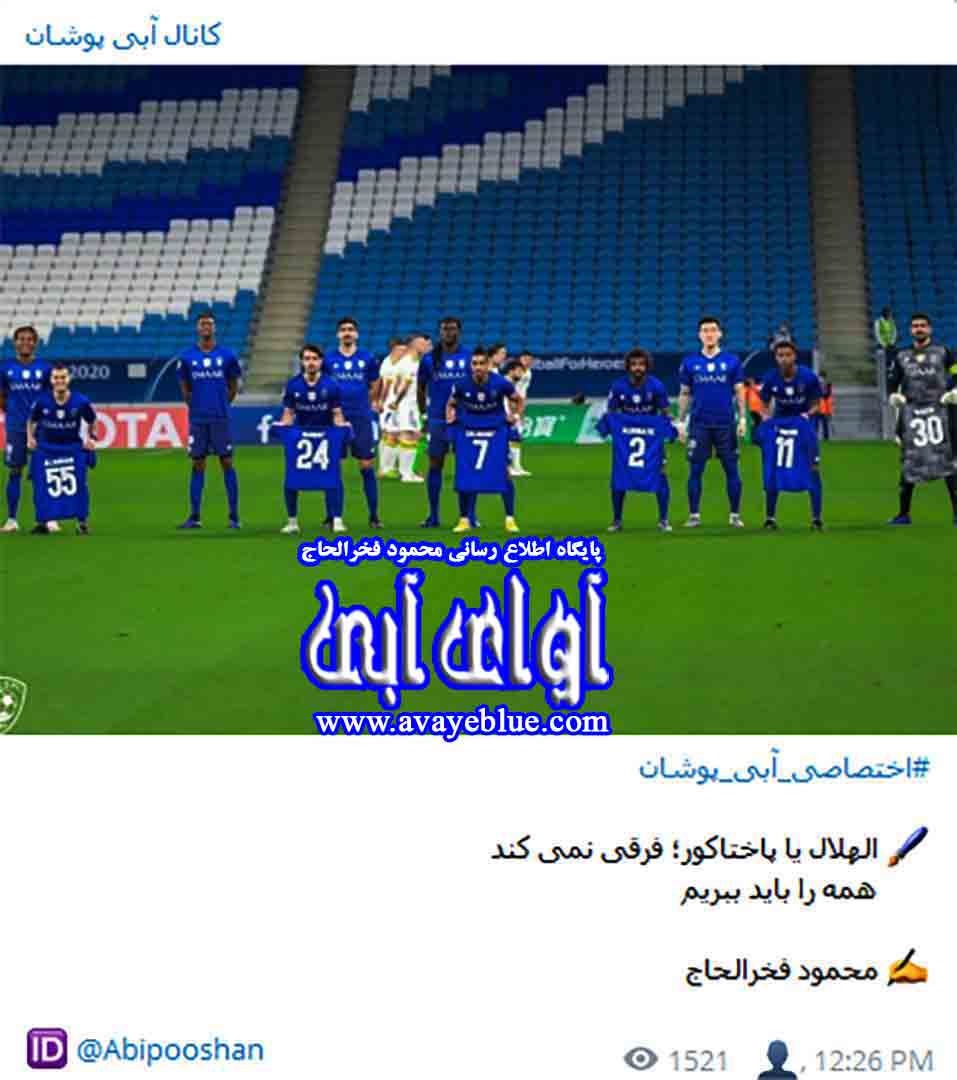 محمود فخرالحاج