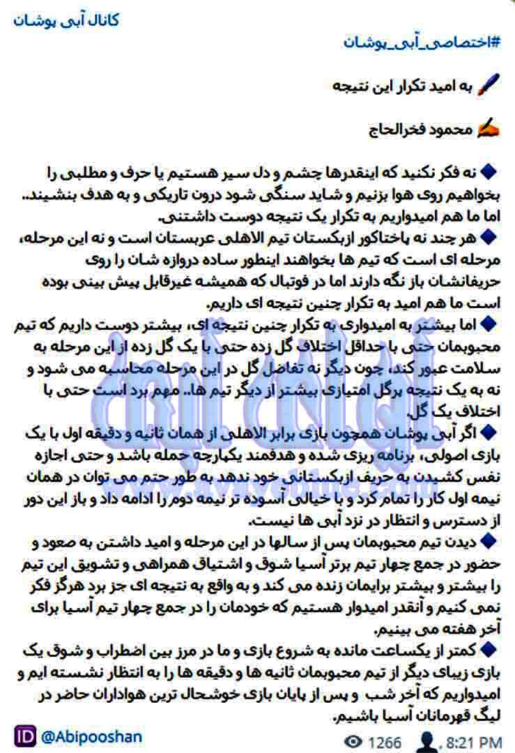 محمود فخرالحاج