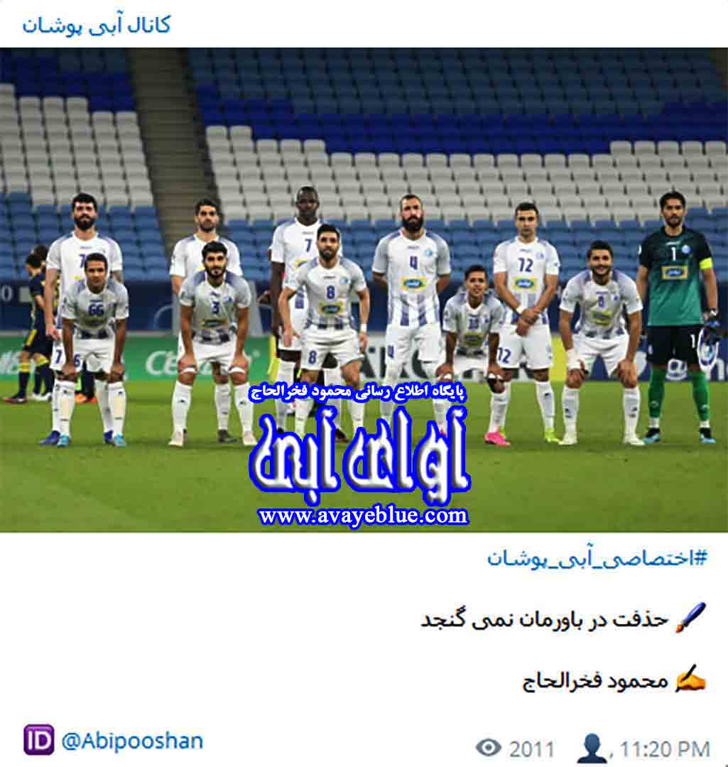 محمود فخرالحاج