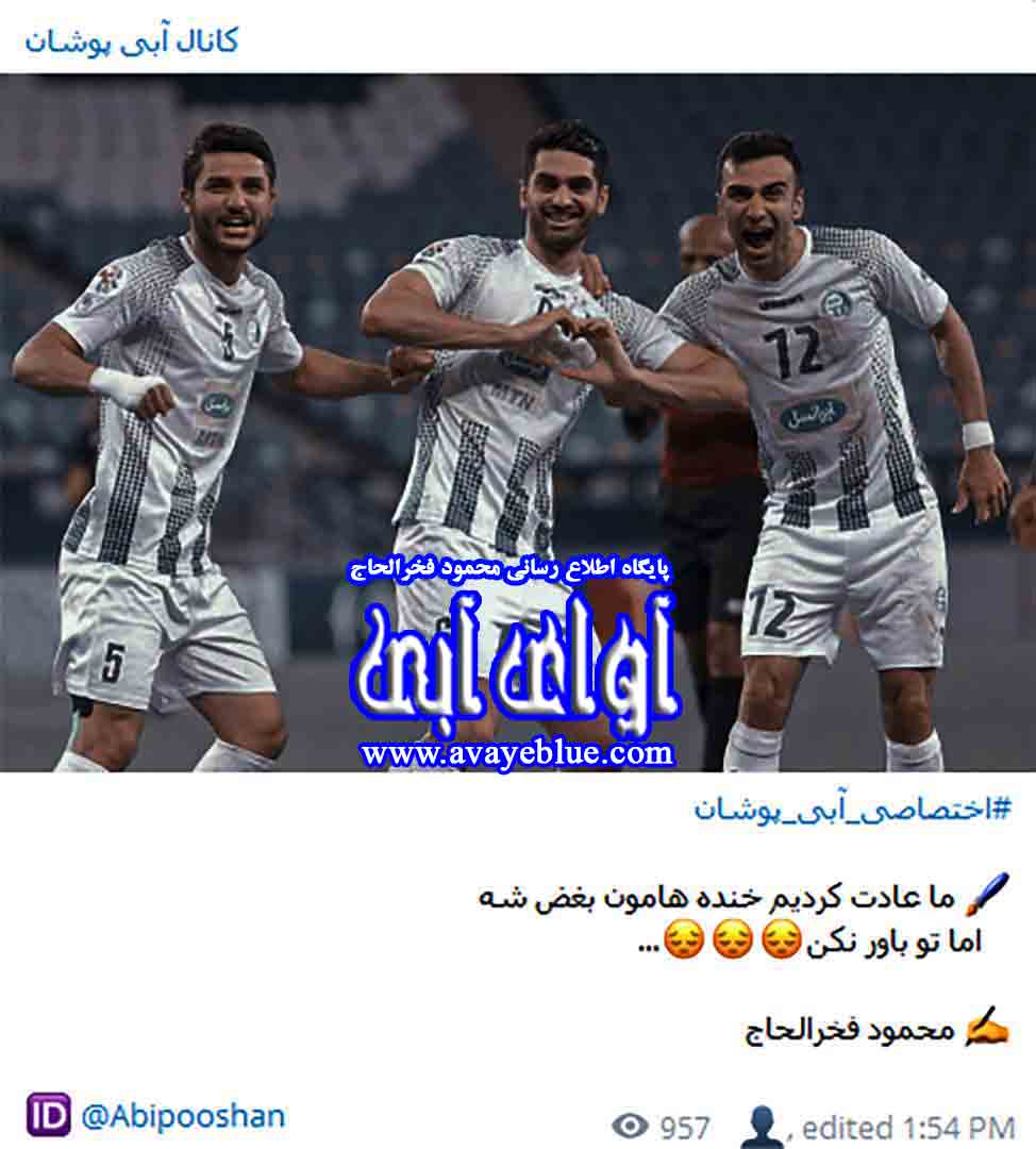 محمود فخرالحاج