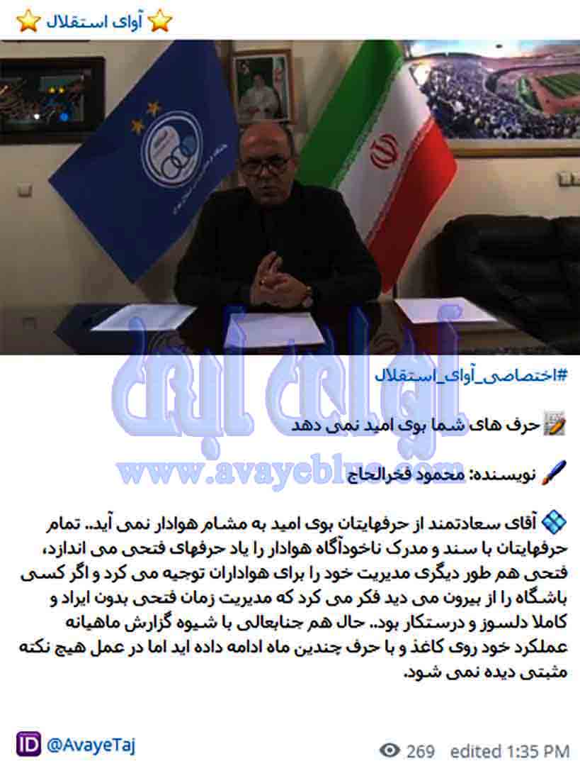 محمود فخرالحاج