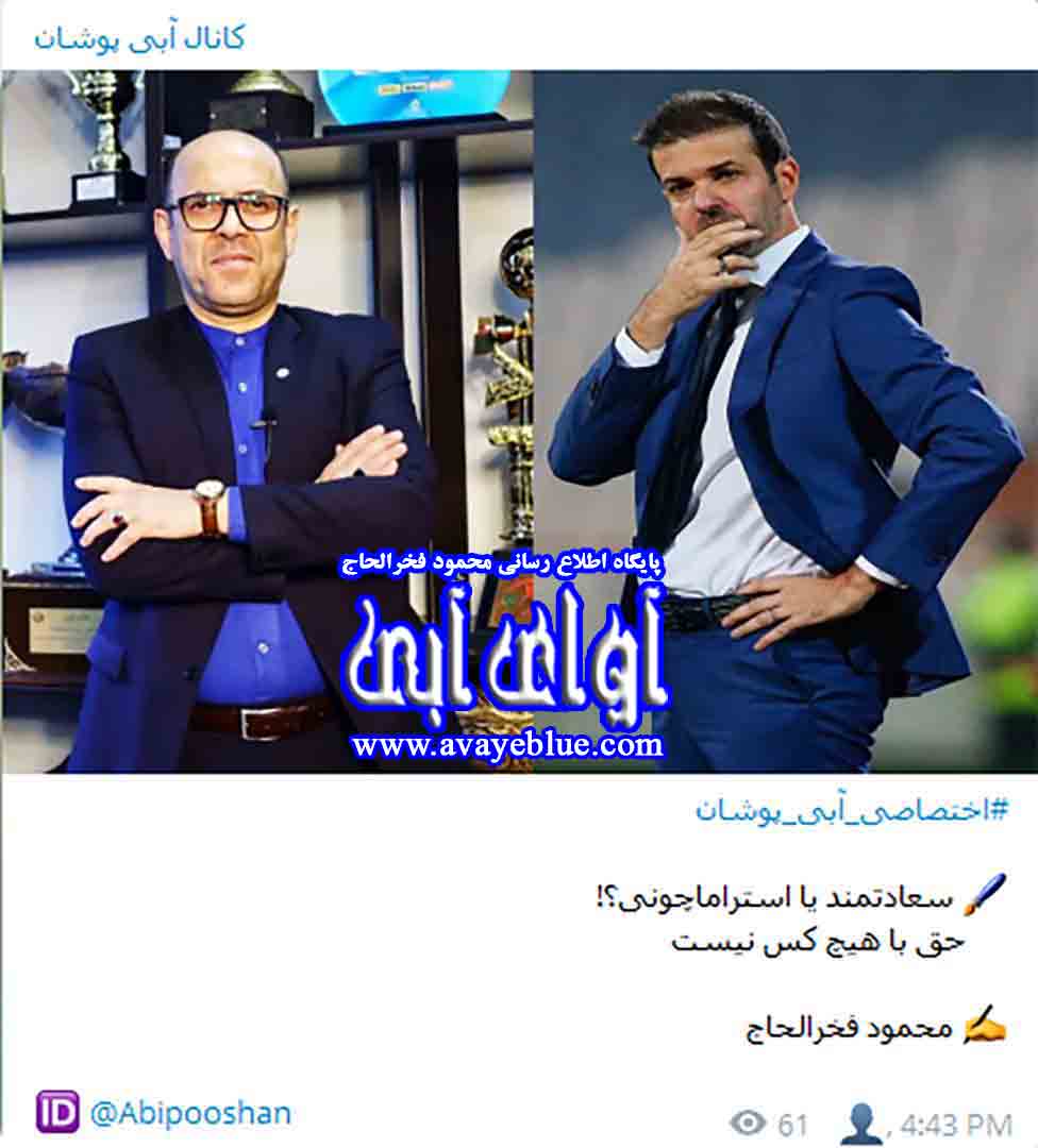 محمود فخرالحاج