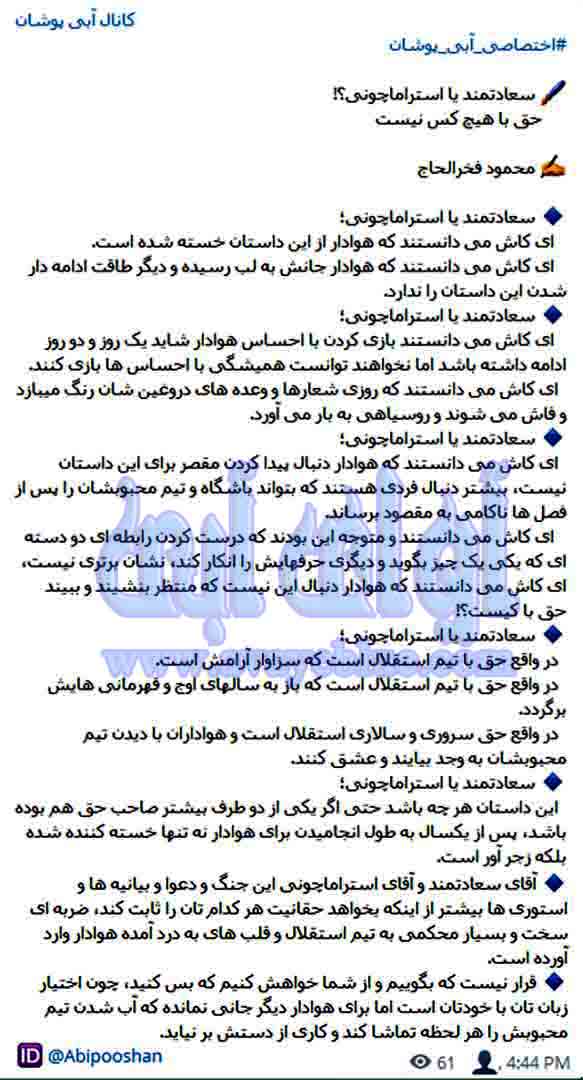 محمود فخرالحاج