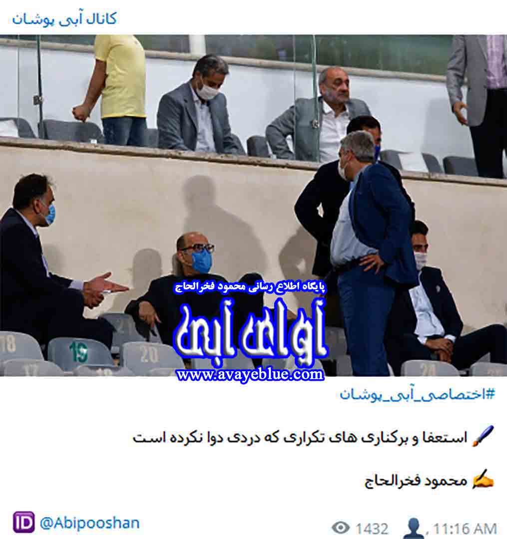 محمود فخرالحاج