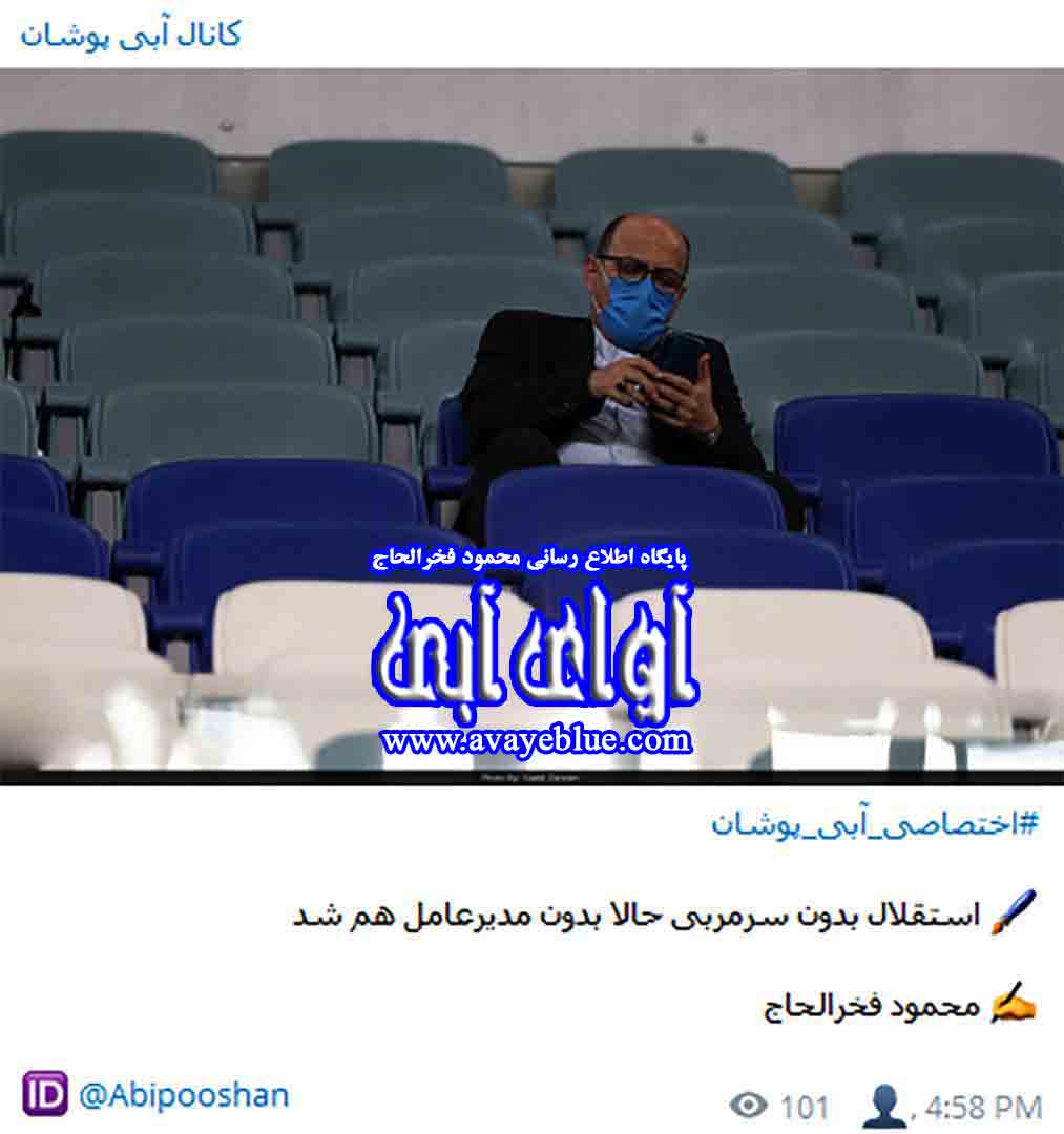 محمود فخرالحاج